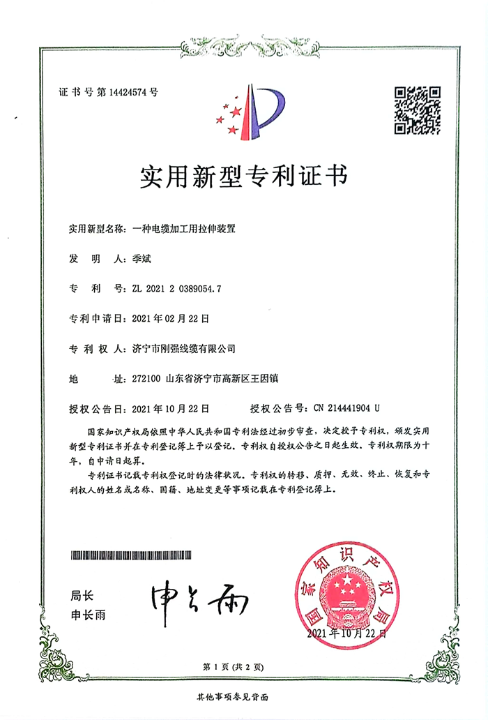 榮譽資質